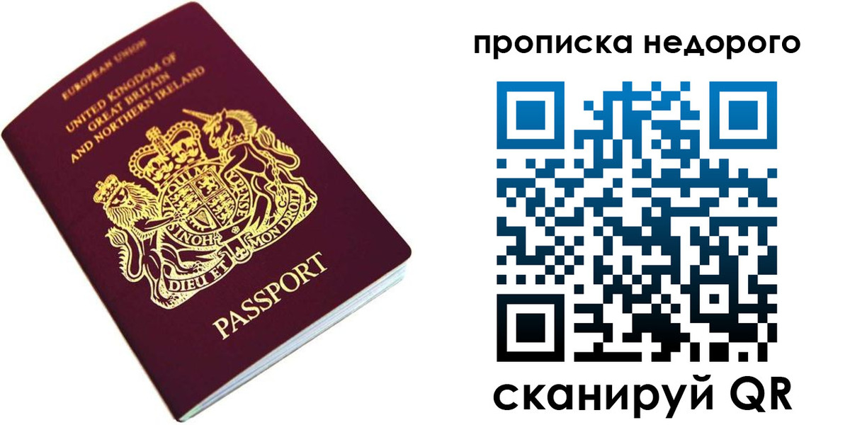 временная регистрация адрес в Солнечногорске