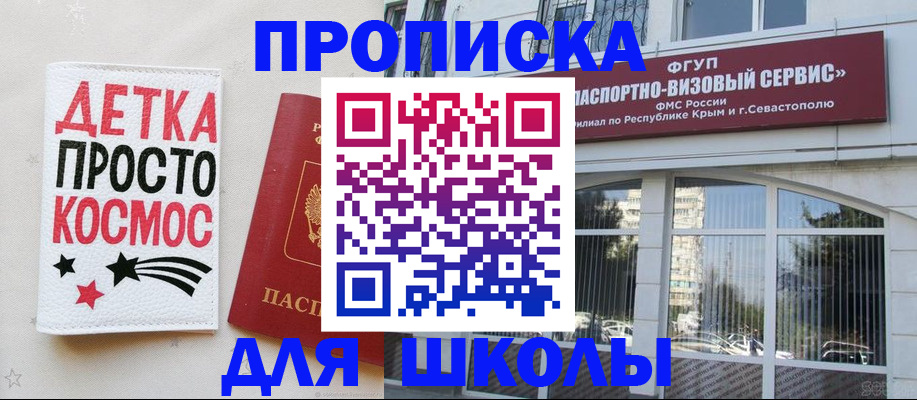 регистрация для дет. сада в Солнечногорске