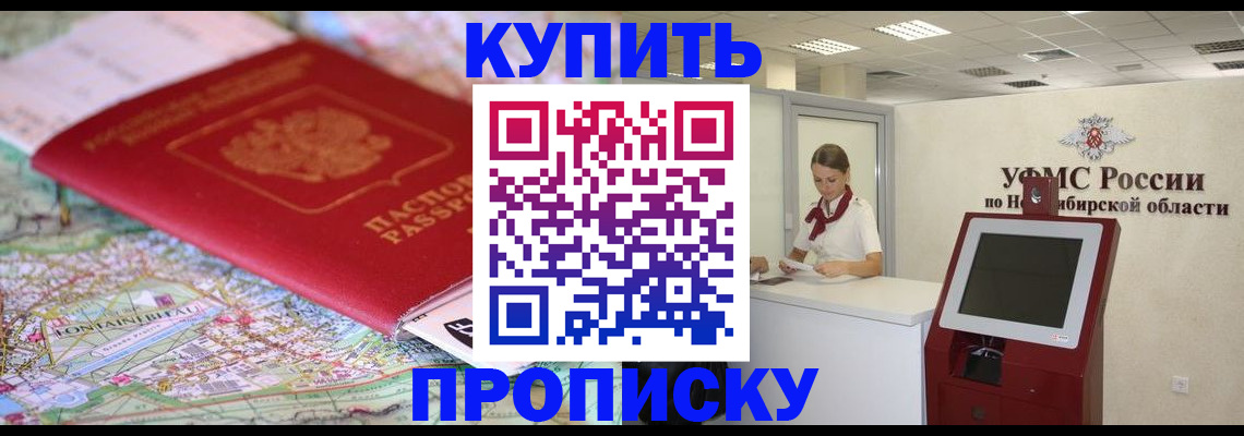 где прописаться в Солнечногорске