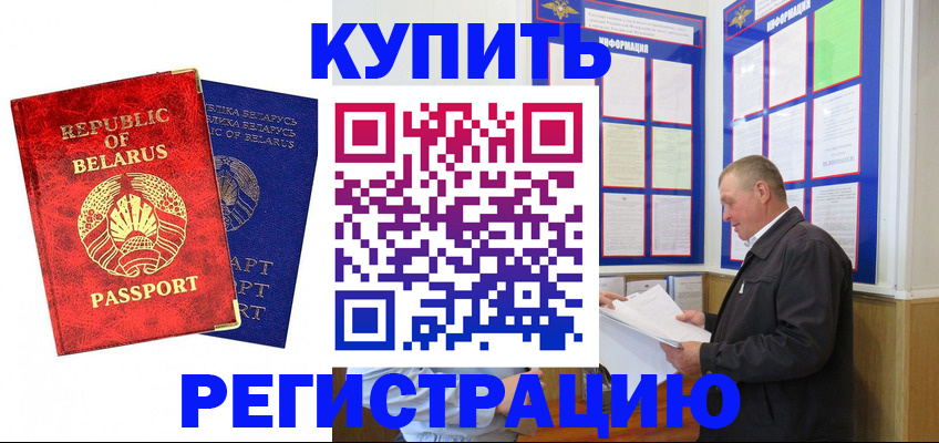 временная регистрация для всех в Солнечногорске