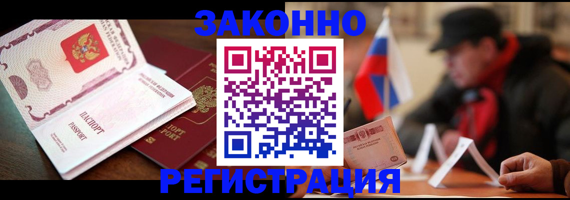 прописка иностранных граждан в Солнечногорске