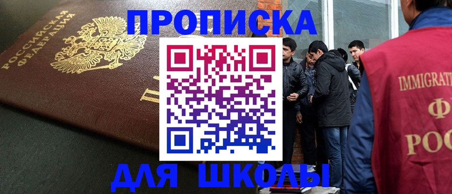 временная регистрация в квартире в Солнечногорске