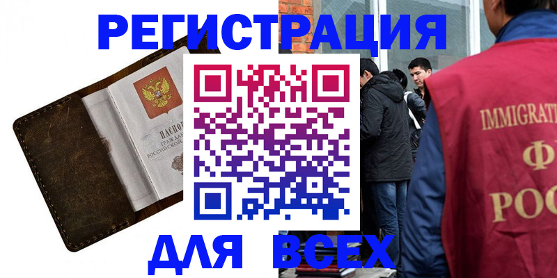временная регистрация госуслуги в Солнечногорске