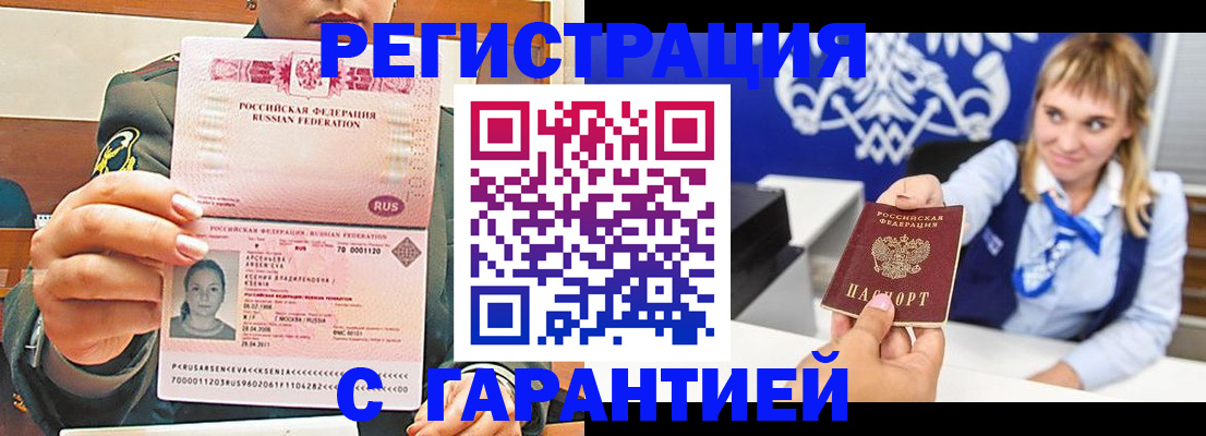 прописка для кредита в Солнечногорске